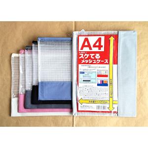 スケてるメッシュケース A4サイズ収納可 34...の詳細画像1