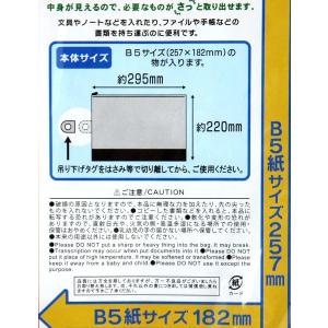 スケてるメッシュケース B5サイズ収納可 29...の詳細画像5