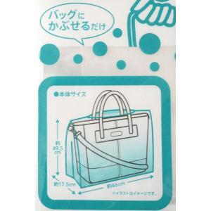 レインバッグカバー トートバッグ用 小(49....の詳細画像5