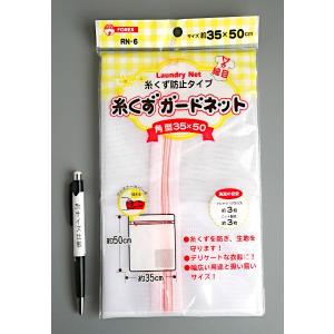 糸くずガードネット 角型 35×50cm (1...の詳細画像1