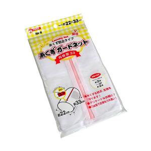 糸くずガードネット 円柱型 直径22×33cm ...の商品画像