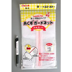 糸くずガードネット 円柱型 直径22×33cm...の詳細画像1
