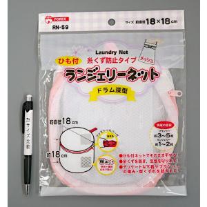 ひも付ランジェリーネット ドラム深型 直径18...の詳細画像1