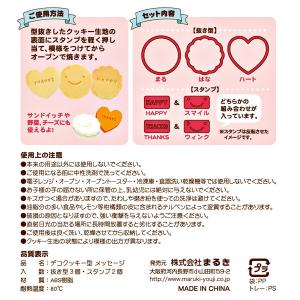 デコクッキー型(クッキー型&スタンプセット) ...の詳細画像3