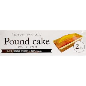 パウンドケーキ型 M(底面6.5×16.5×高...の詳細画像4
