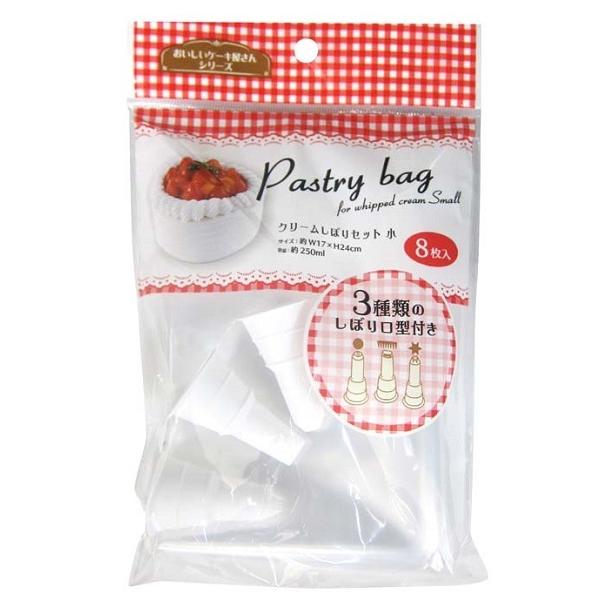 クリームしぼり袋 小 しぼり袋8枚入 しぼり口型3個付 おいしいケーキ屋さん (100円ショップ 1...