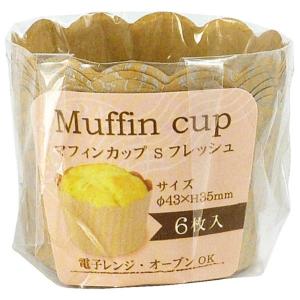 マフィンカップ 太陽と麦 Mサイズ(底径5.5×高さ5cm) 6枚入 (100円