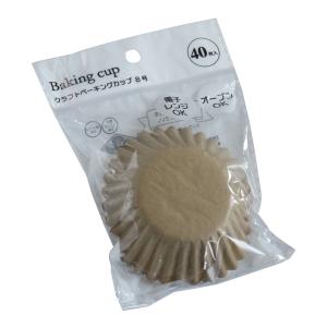 クラフトベーキングカップ 8号(底径4.4×高さ2.8cm) 40枚入 (100円ショップ 100円均一 100均一 100均)