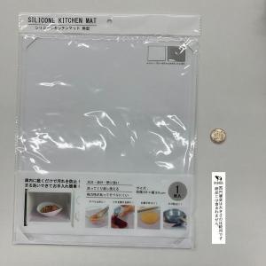 シリコーンキッチンマット 角型 25×30cm...の詳細画像4