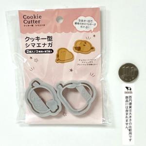 クッキー型 シマエナガ 2個入 (100円ショ...の詳細画像4