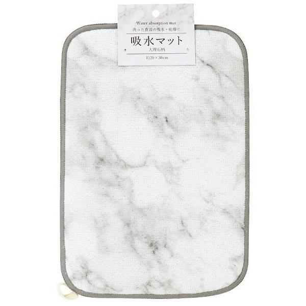 吸水マット 大理石柄 20×30cm (100円ショップ 100円均一 100均一 100均)