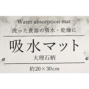 吸水マット 大理石柄 20×30cm (100...の詳細画像5