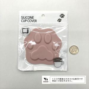 シリコーンカップカバー 肉球 9.6×9.2c...の詳細画像2