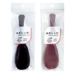レンゲ 木目調 15cm [色指定不可] (1...の詳細画像4