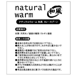 カレースプーン ナチュラルウォーム 木製 和風...の詳細画像3