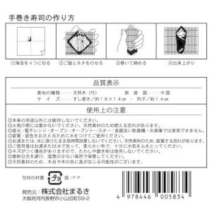 手巻寿司セット (100円ショップ 100円均...の詳細画像2