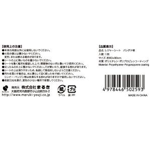 レジャーシート バンダナ柄 60×90cm [...の詳細画像3