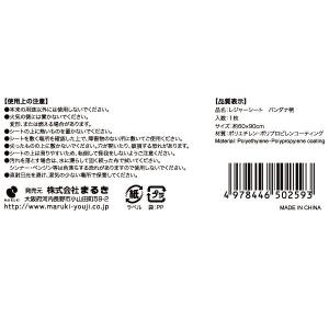 レジャーシート バンダナ柄 60×90cm [...の詳細画像4