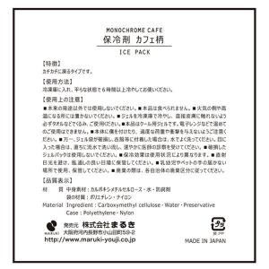 保冷剤 カフェ柄 3個入 (100円ショップ ...の詳細画像2
