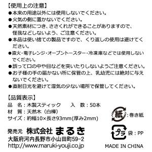 木製スティック(アイスキャンディー棒) 長さ9...の詳細画像2