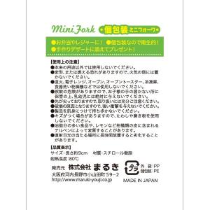 個包装ミニフォーク 15本入 (100円ショッ...の詳細画像2
