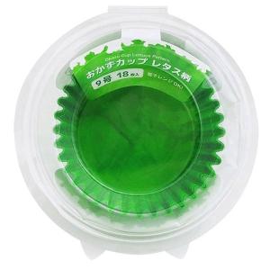 おかずカップ 9号(底径4.9×高さ3cm) ...の詳細画像3