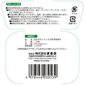おかずカップ 角型特大(底8×5×高さ3cm)...の詳細画像4