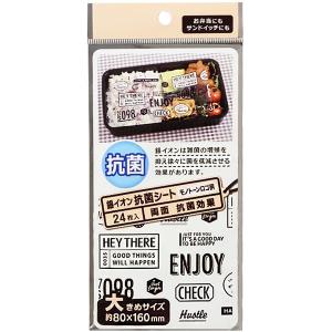 銀イオン抗菌シート 大サイズ モノトーンロゴ柄 ...の商品画像