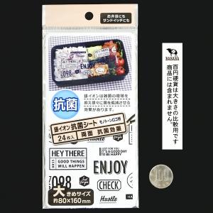 銀イオン抗菌シート 大サイズ モノトーンロゴ柄...の詳細画像1
