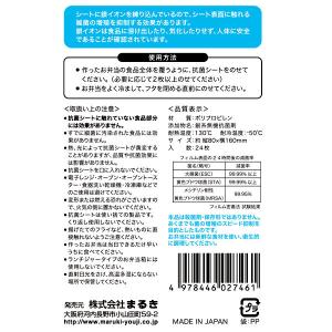 銀イオン抗菌シート 大サイズ モノトーンロゴ柄...の詳細画像4
