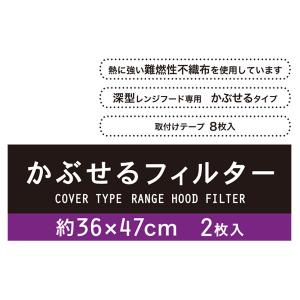 レンジフードフィルター かぶせるタイプ 36×...の詳細画像4