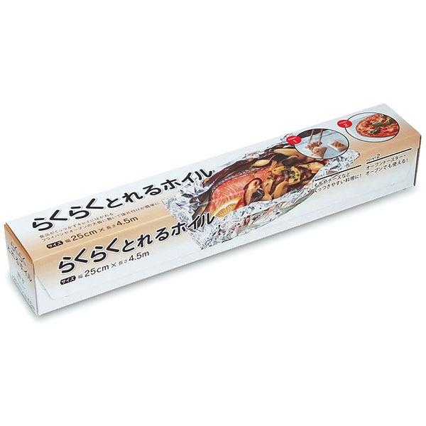 アルミホイル らくらくとれるホイル 幅25cm×全長4.5m (100円ショップ 100円均一 10...