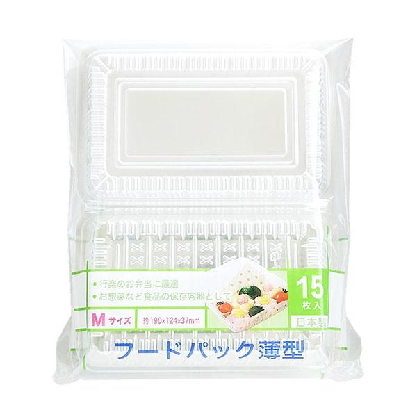 フードパック 薄型 Ｍサイズ(10×12.4×高さ3.7cm) 15枚入 (100円ショップ 100...