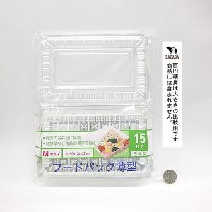 フードパック 薄型 Mサイズ(10×12.4×...の詳細画像1