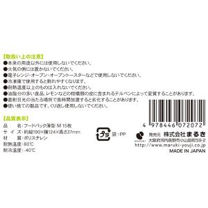 フードパック 薄型 Mサイズ(10×12.4×...の詳細画像5