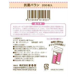 抗菌バラン 200枚入 (100円ショップ 1...の詳細画像2