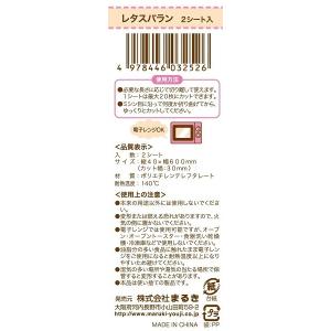 レタスバラン 2シート入 (100円ショップ ...の詳細画像4