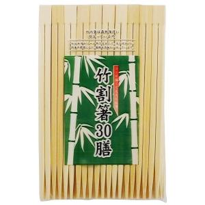 竹割箸 21cm 30膳の商品画像