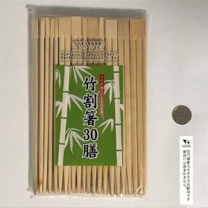 竹割箸 21cm 30膳の詳細画像1