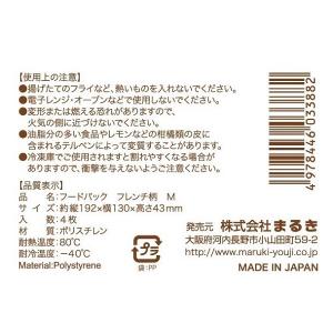 フードパック フレンチ柄 Mサイズ(19.2×...の詳細画像4