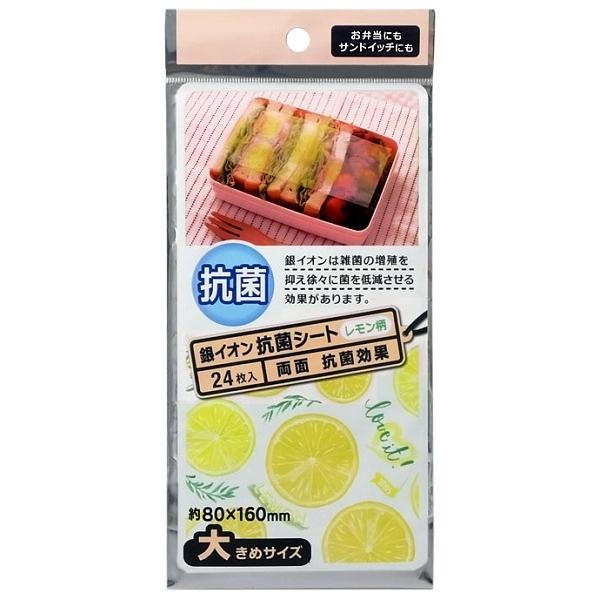 銀イオン抗菌シート レモン柄 大きめサイズ(8×16cm) 24枚入 (100円ショップ 100円均...