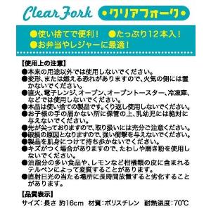 クリアフォーク ポリスチレン製 全長16cm ...の詳細画像2