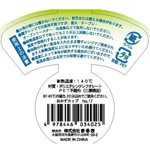 おかずカップ 吸水吸油 6号(底径3.9×2....の詳細画像2