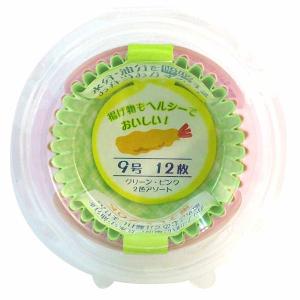 おかずカップ 吸水吸油 9号(底径5×3cm) 12枚入 (100円ショップ 100円均一 100均一 100均)