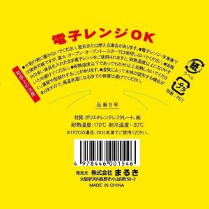 おかずカップ 9号(底径4.8×高さ2.8cm...の詳細画像2