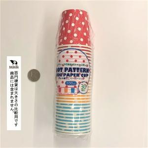 紙コップ ドット柄 ミニサイズ 容量100ml...の詳細画像1