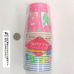 紙コップ アニマルパーティー 容量205ml ...の詳細画像5
