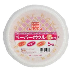 紙皿 ボウル型 直径15cm 5枚入