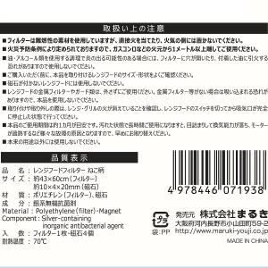 レンジフードフィルター ねこ柄 60×43cm...の詳細画像2
