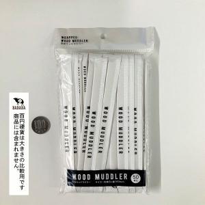 ウッドマドラー 完封 14cm 50本入 (1...の詳細画像3